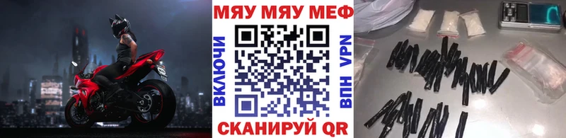 Мефедрон Раменское
