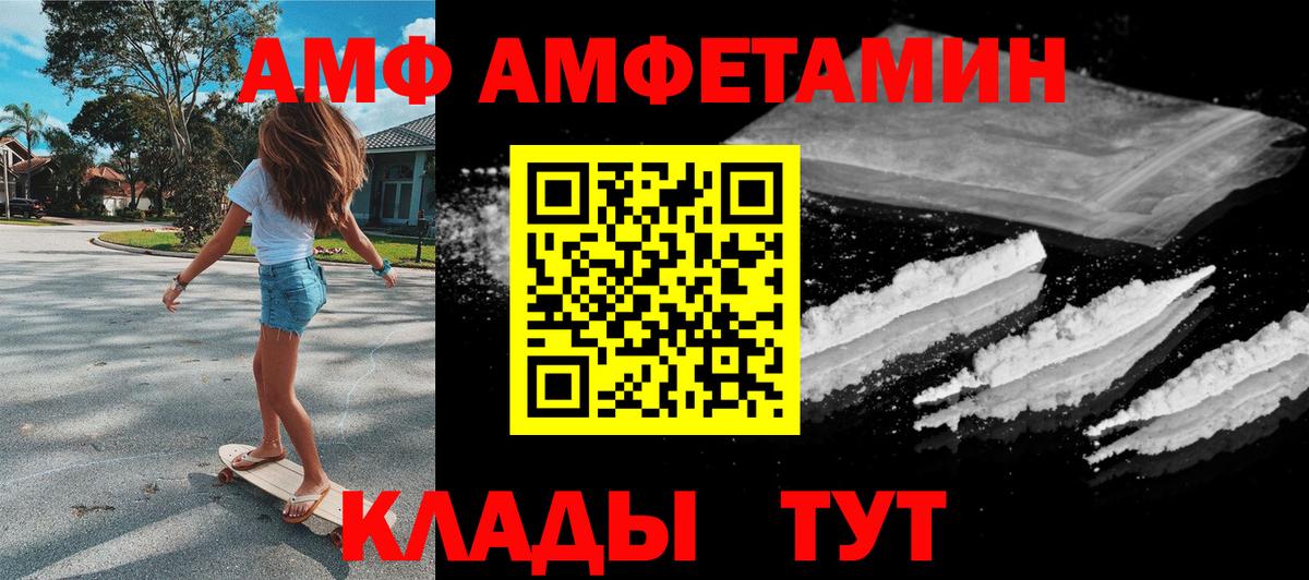 Амфетамин 98% Раменское