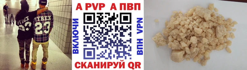 купить закладку Раменское Alpha PVP Соль