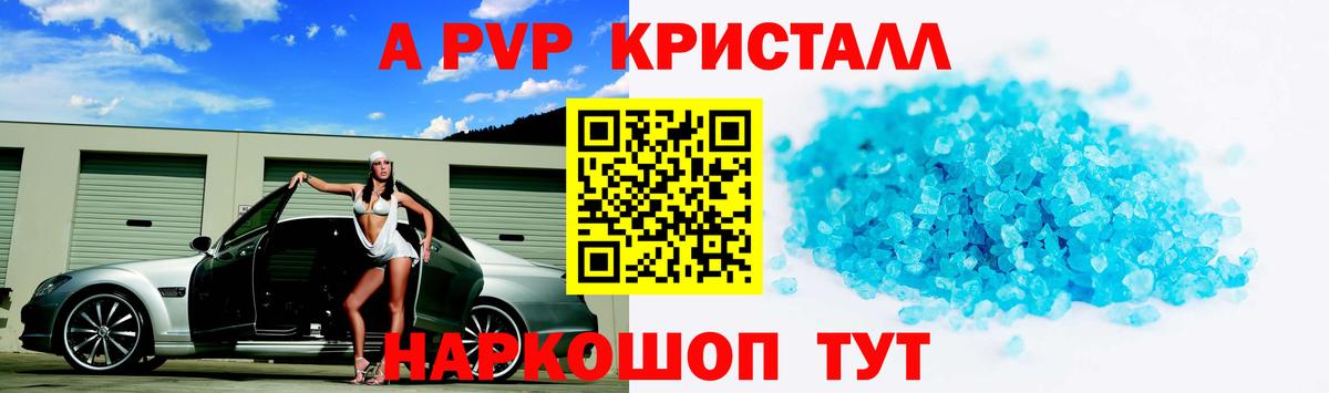 А ПВП VHQ Раменское