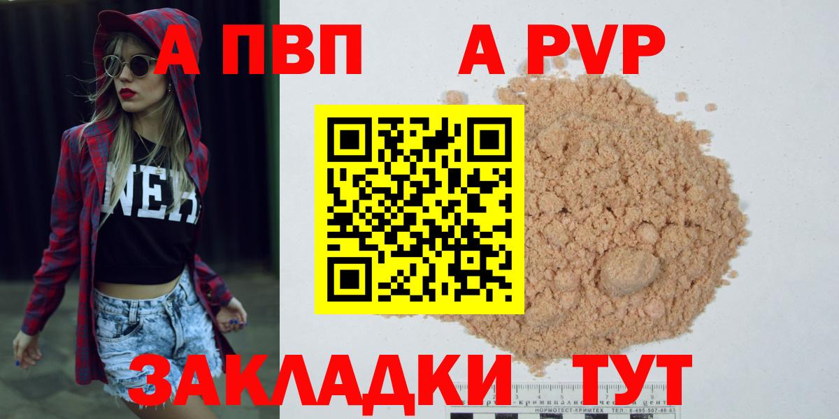 где найти наркотики  Вход с VPN  Alpha-PVP VHQ  A-PVP VHQ  Раменское  Alpha PVP Соль  APVP 