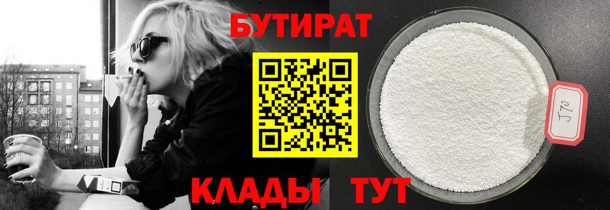 Раменское  Бутират вода  Вход с VPN 