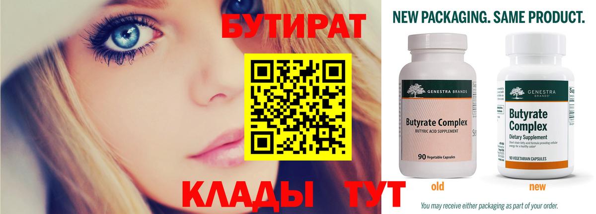 БУТИРАТ оксибутират Раменское