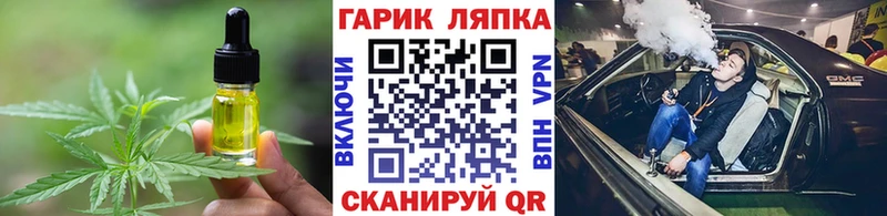 Еда ТГК конопля Раменское