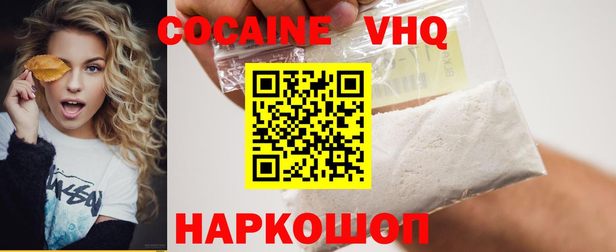 Cocaine Fish Scale Раменское
