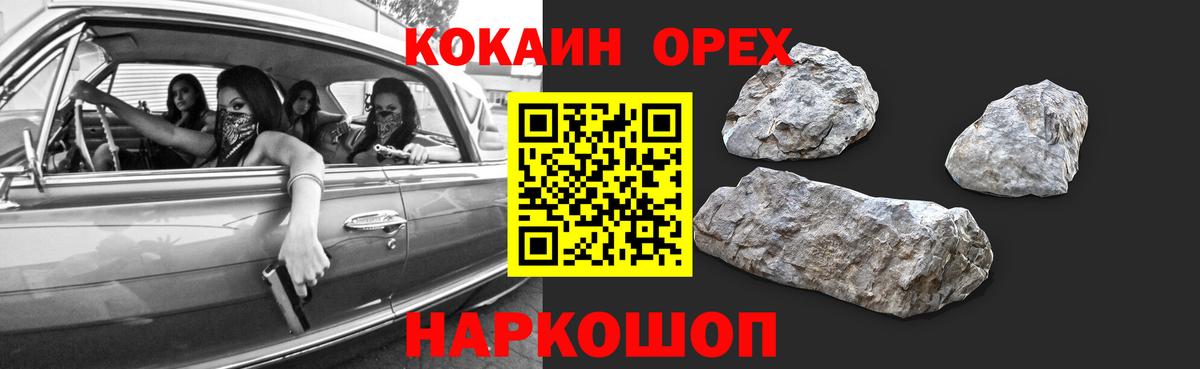 Cocaine  COCAIN Columbia  Раменское  Вход с VPN  Cocaine Эквадор 