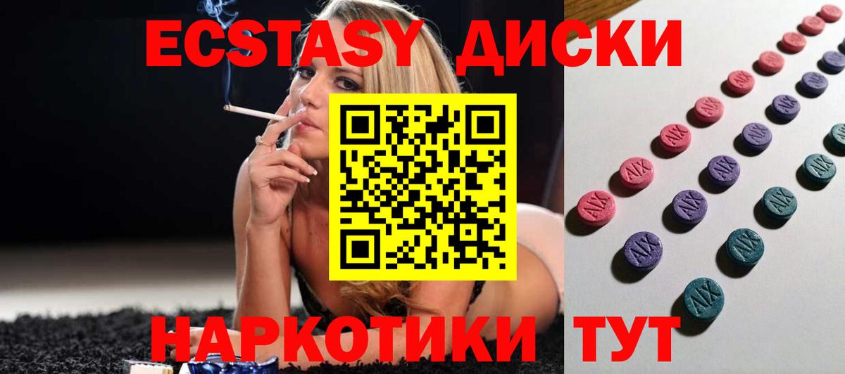 Раменское  Экстази Philipp Plein  Экстази  Вход с VPN 