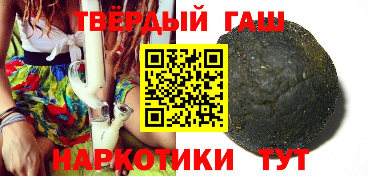 Раменское  ГАШИШ  ГАШ гарик  Вход с VPN  ГАШ хэш 