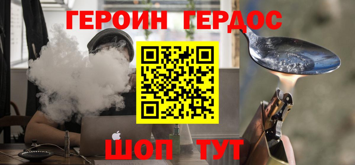 Раменское  ГЕРОИН Афган  Вход с VPN 