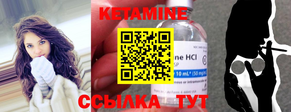 mega онион  Вход с VPN  Раменское  КЕТАМИН VHQ  Кетамин VHQ 