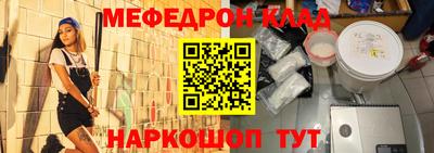 мефедрон VHQ Владивосток