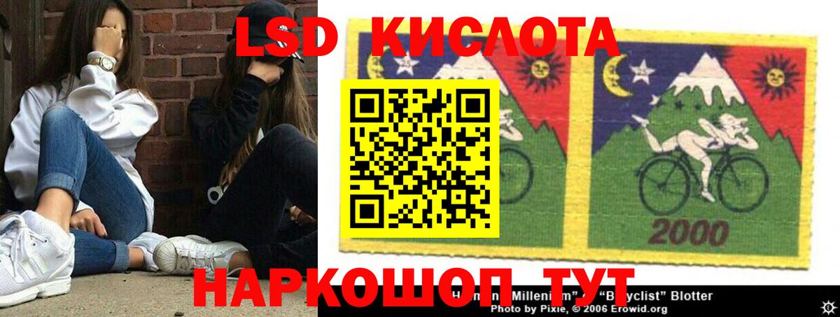 Лсд 25 экстази кислота  Вход с VPN  Раменское 