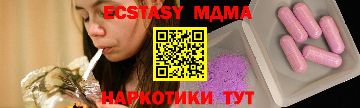 Раменское  MDMA VHQ  Вход с VPN  MDMA кристаллы 