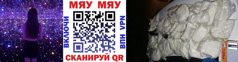 цены Раменское Меф мука