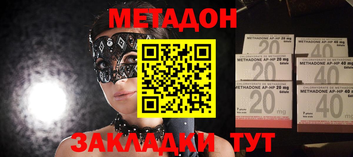 Метадон VHQ  МЕТАДОН белоснежный  Вход с VPN  Раменское 