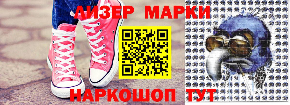 Раменское  Марки N-bome 1,8мг  Вход с VPN 