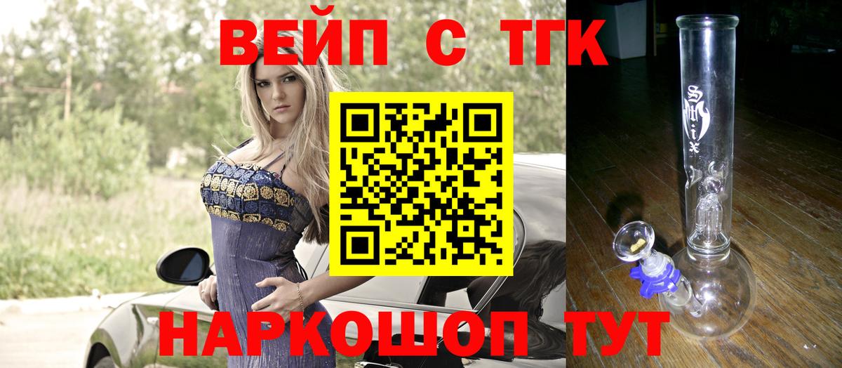 Дистиллят ТГК жижа Раменское