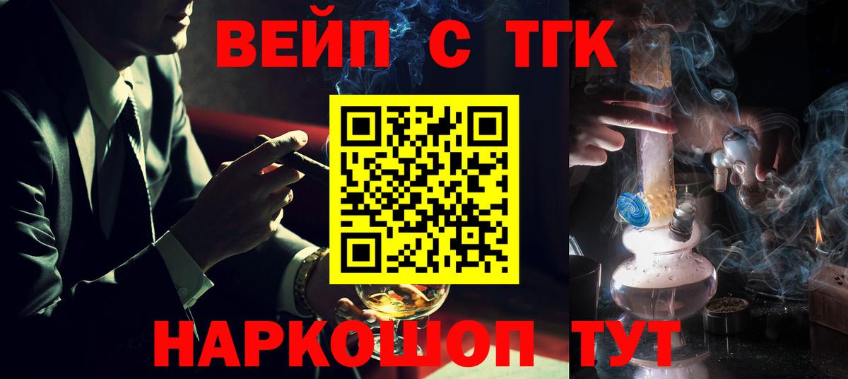 Раменское  ТГК Wax  Вход с VPN  Дистиллят ТГК концентрат 
