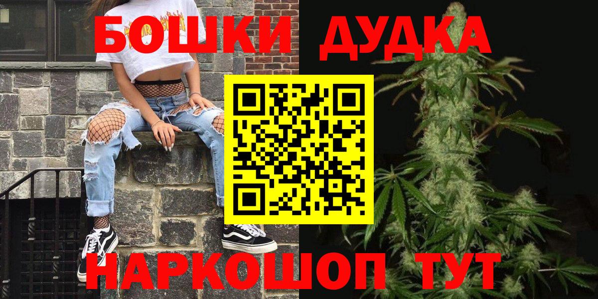Шишки марихуана OG Kush  Каннабис тримм  Бошки Шишки семена  Вход с VPN  Раменское 